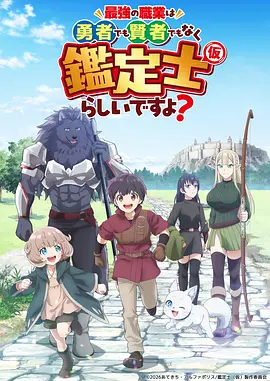 银砂纪元奇幻热血动漫新番